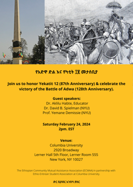 Join us to honor Yekatit 12 & celebrate the victory of the Battle of Adwa